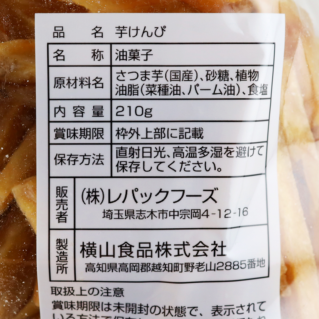 横山食品 芋けんぴ うす塩 210g