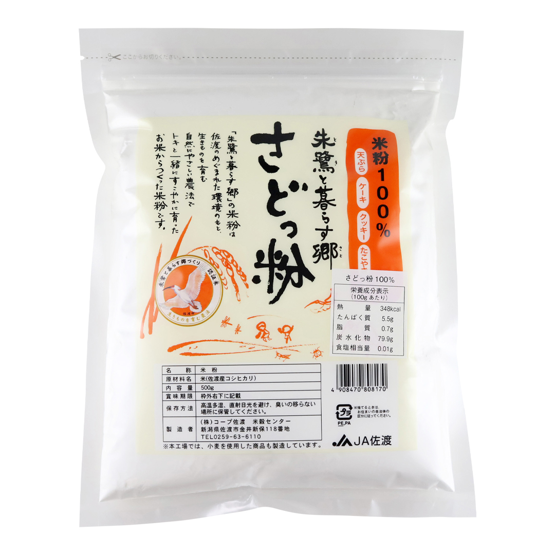 【品切れ中】コープ佐渡 米粉 さどっ粉100% 500g