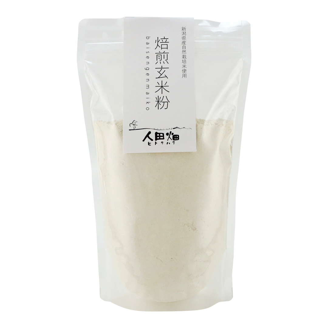 【品切れ中】人田畑（おいしいNIIGATA） 焙煎玄米粉自然栽培 500g