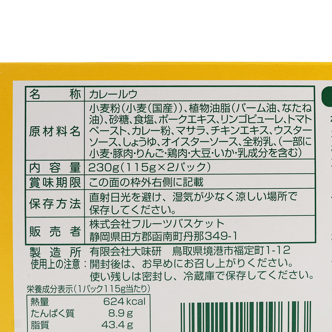 フルーツバスケット オラッチェ カレールゥ お子様 230g（115g×2パック）