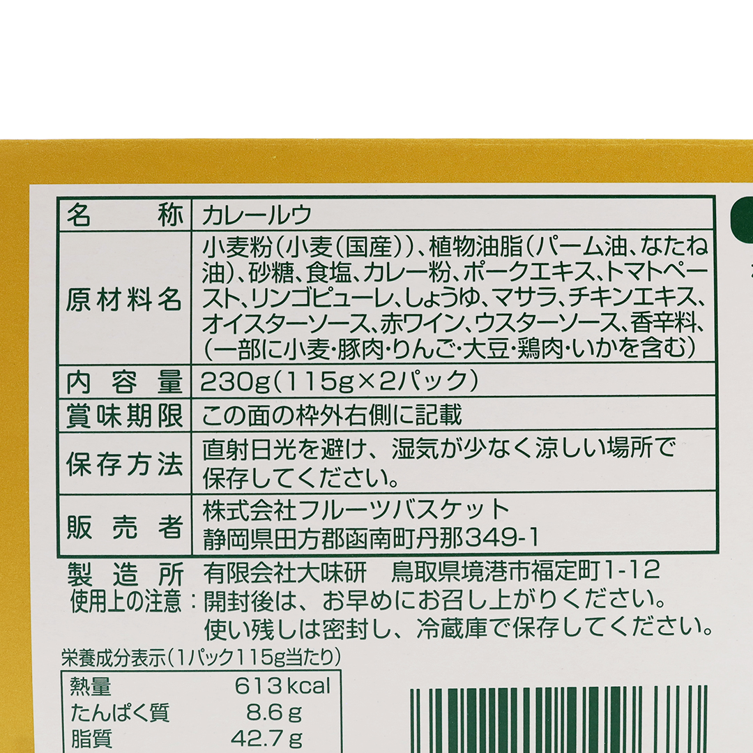 フルーツバスケット オラッチェ カレールゥ 辛口 230g（115g×2パック）