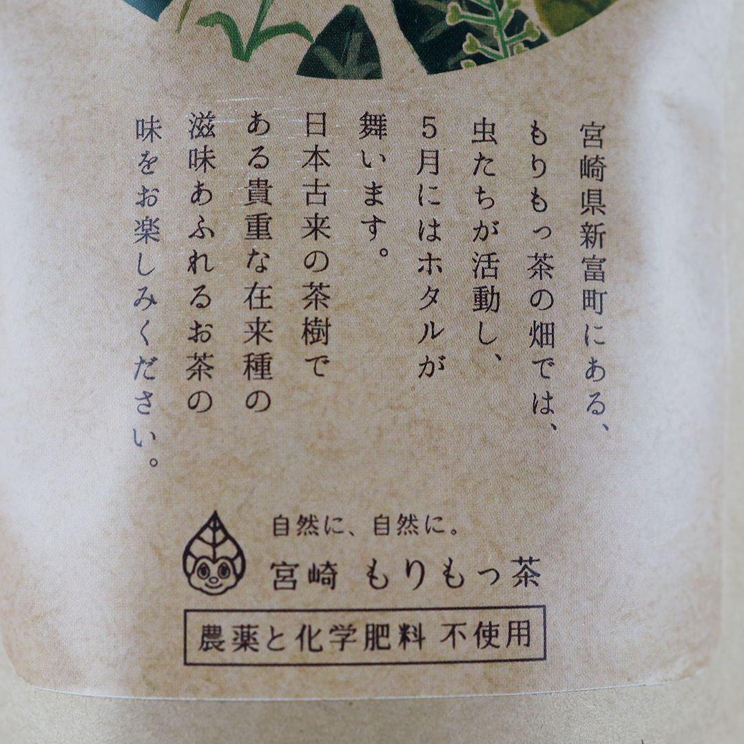 豊緑園 もりもっ茶 在来ほうじ茶 62.5g（2.5g×25P）