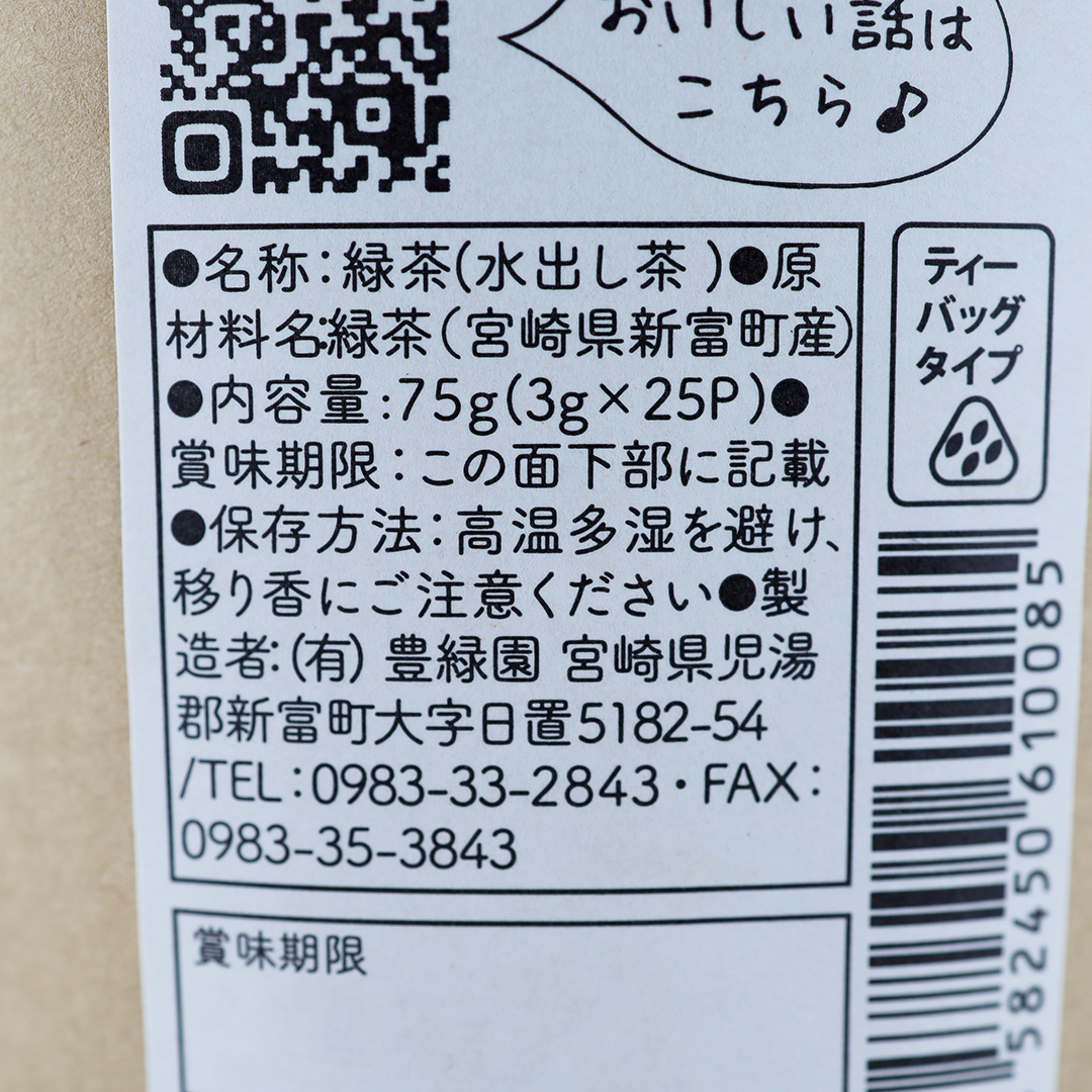 豊緑園 もりもっ茶 水だし茶 75g（3g×25P）