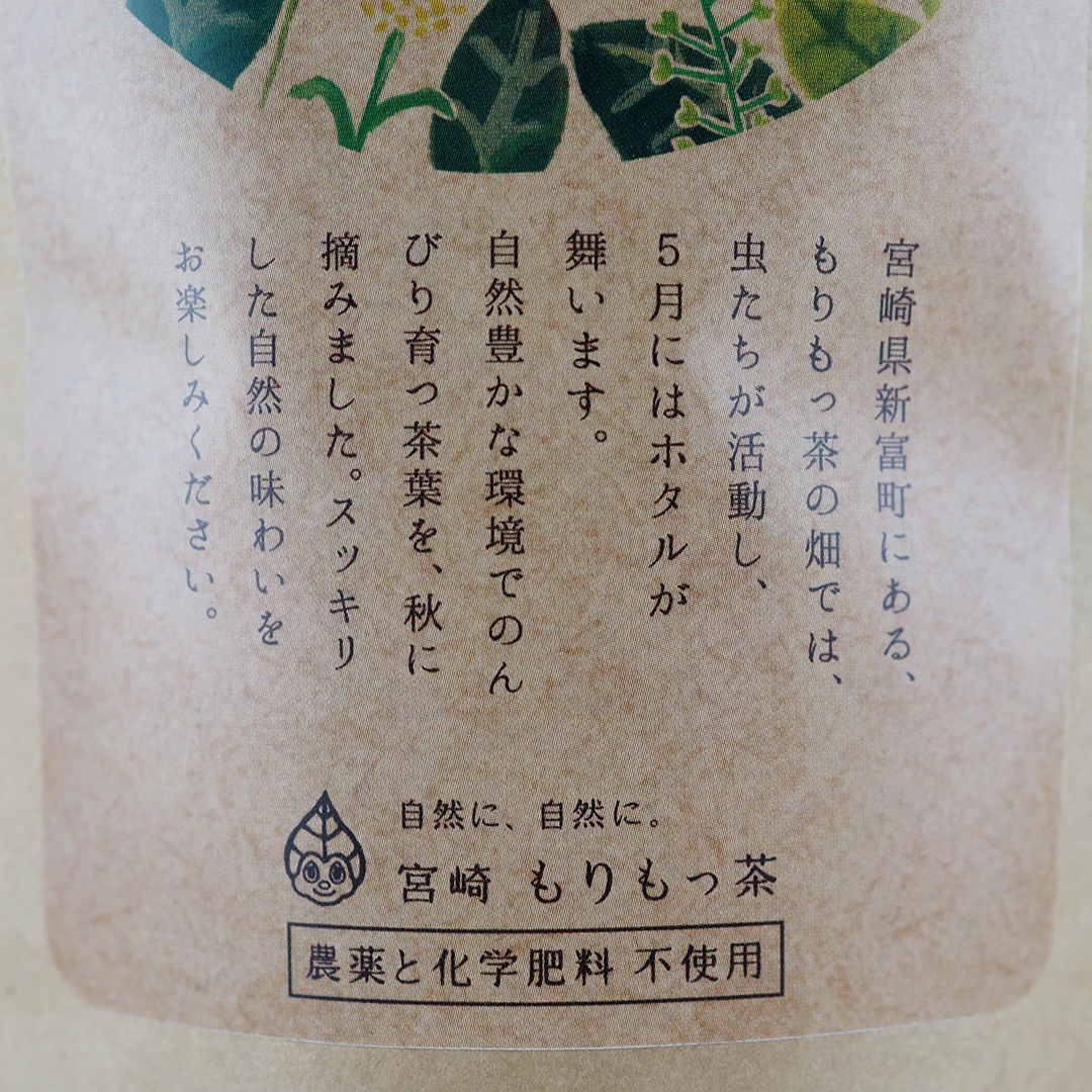 豊緑園 もりもっ茶 水だし茶 75g（3g×25P）