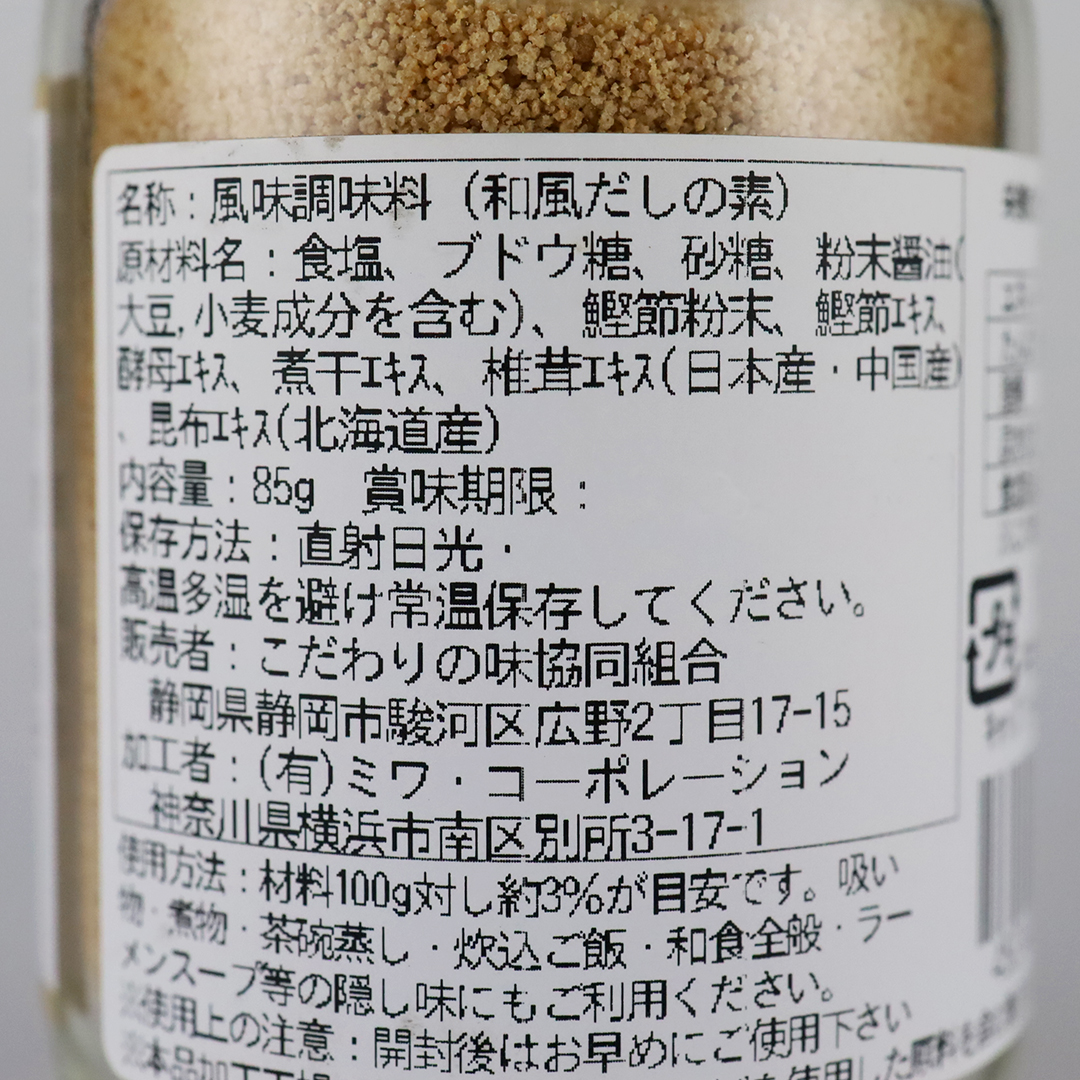 こだわりの味 自然の味 日本の味だしの素  85g