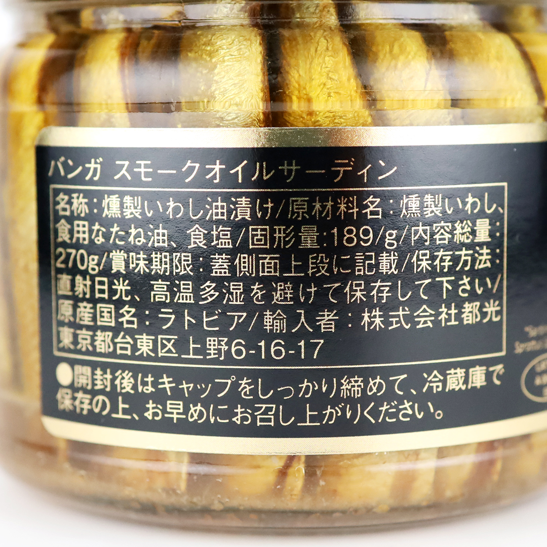 シンプル素材の缶詰め☆スモーク オイルサーディン 5個〜サンドイッチ
