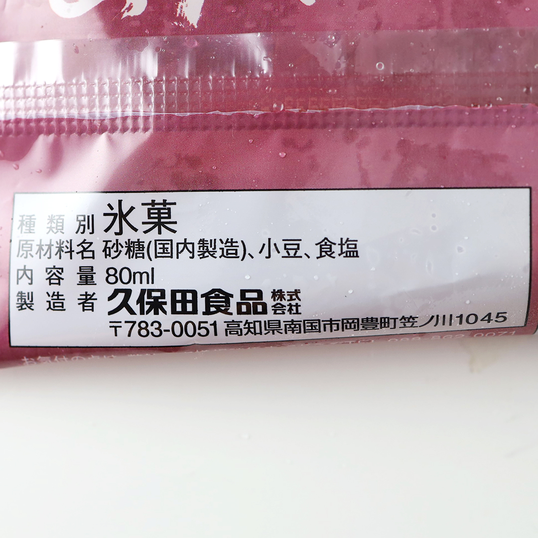 久保田食品 あずきアイスキャンデー　80ml