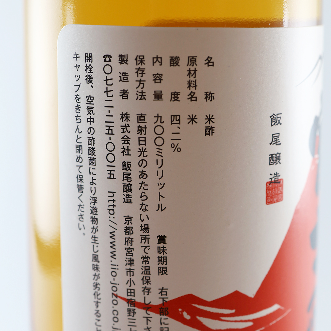 飯尾醸造 純米富士酢 900ml