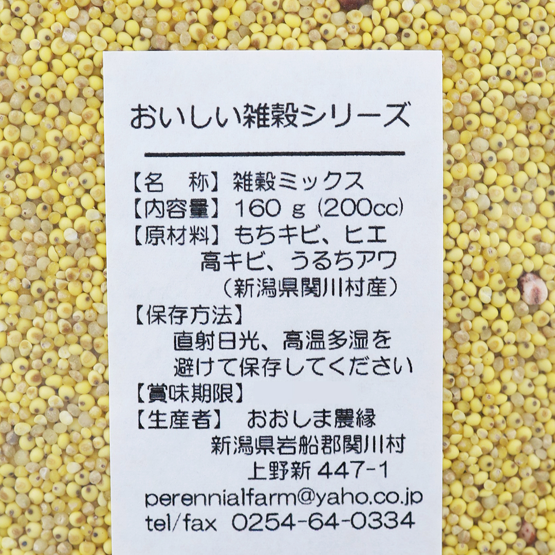 【品切れ中】おおしま農縁 雑穀ミックス 160g