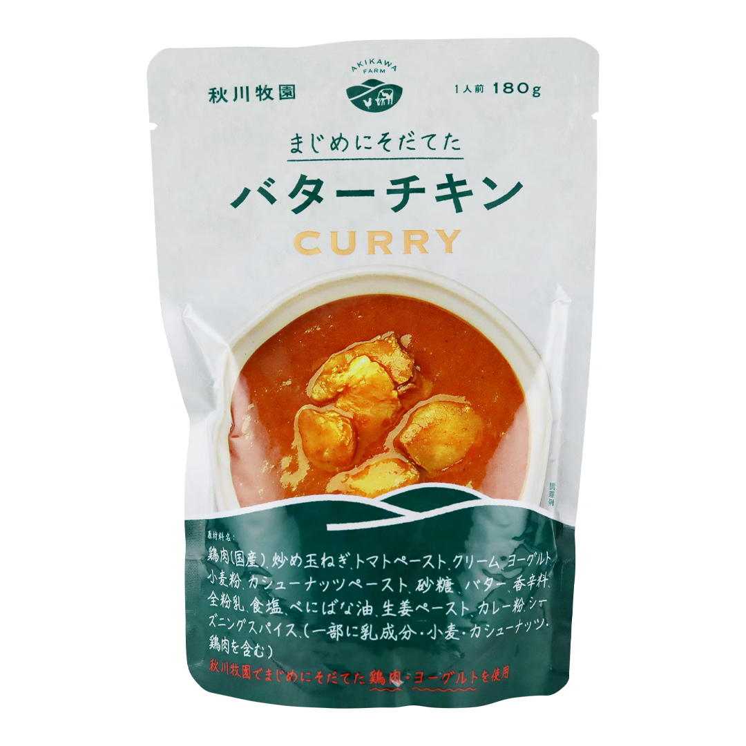 秋川牧園 バターチキンカレー 180g