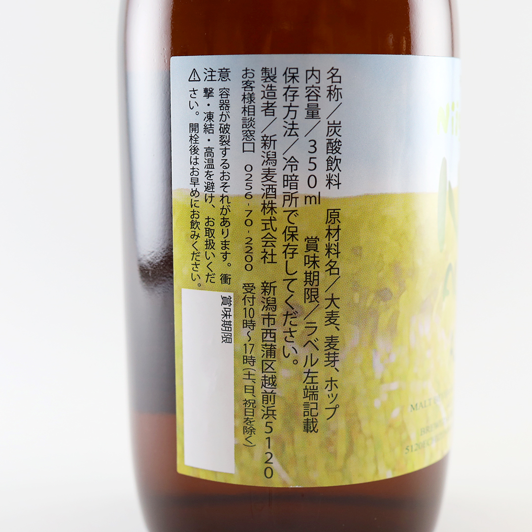 新潟麦酒 ノンアルコール 350ml