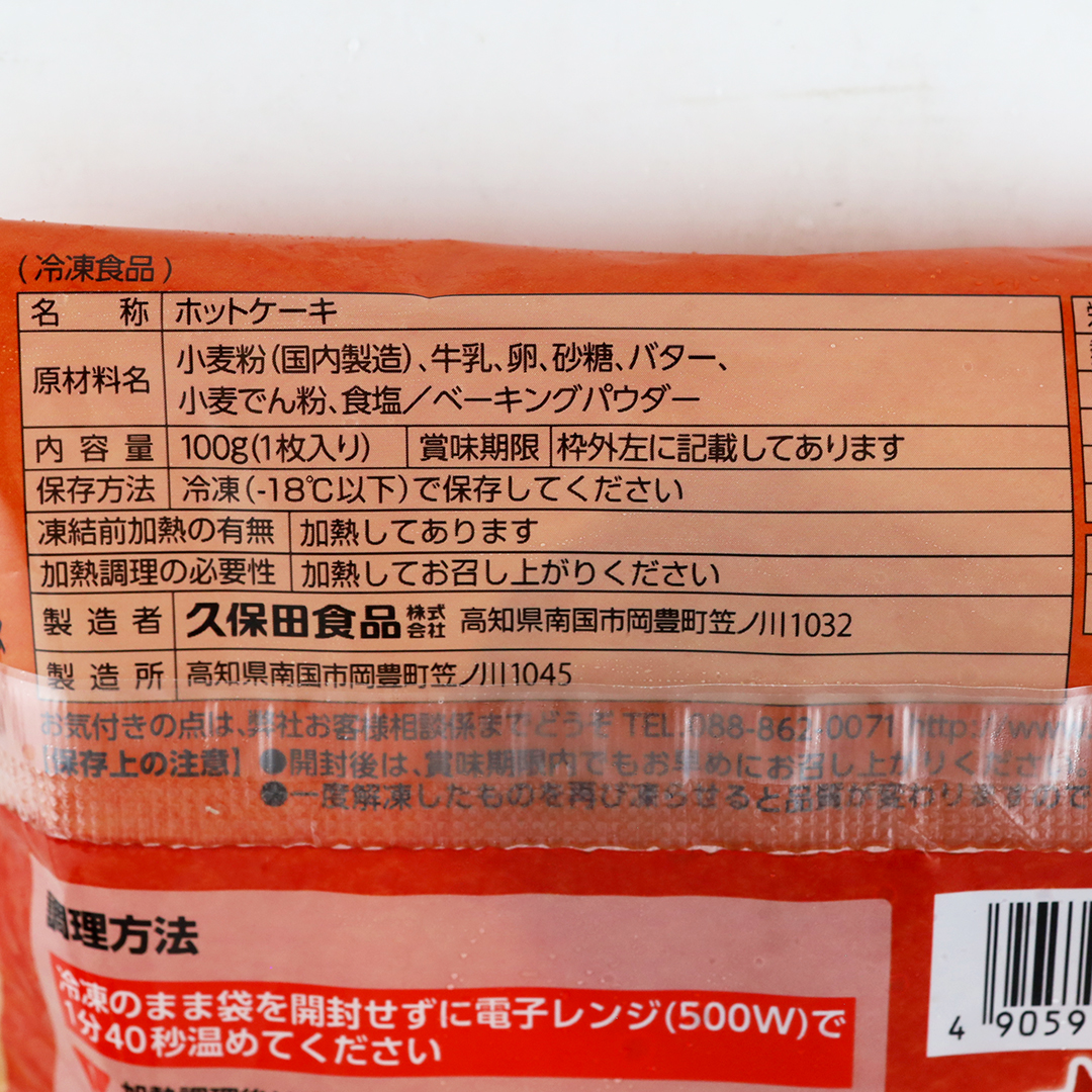 久保田食品 手焼きホットケーキ 100g（1枚入り）