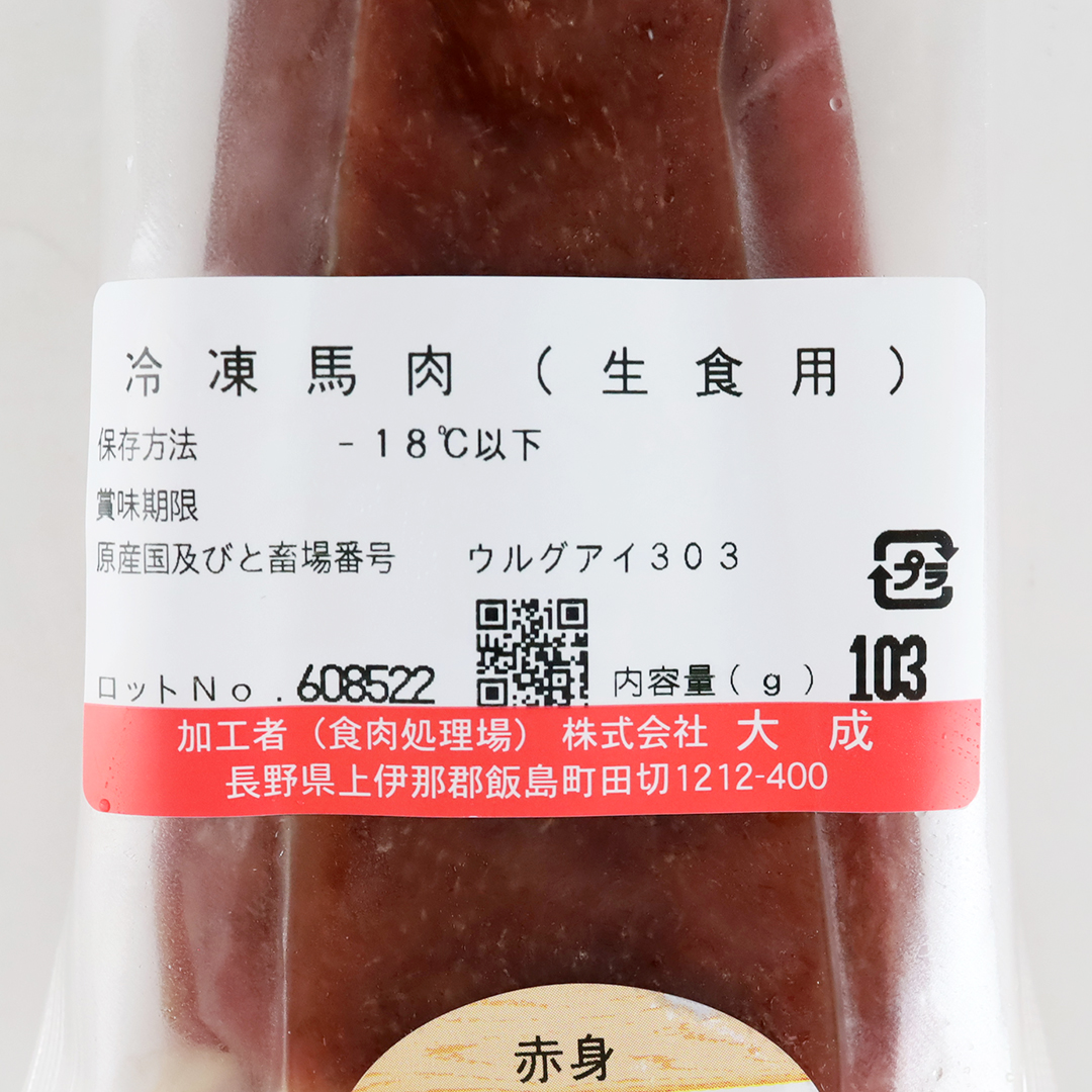 大成 「大地」赤身（馬肉） 100g