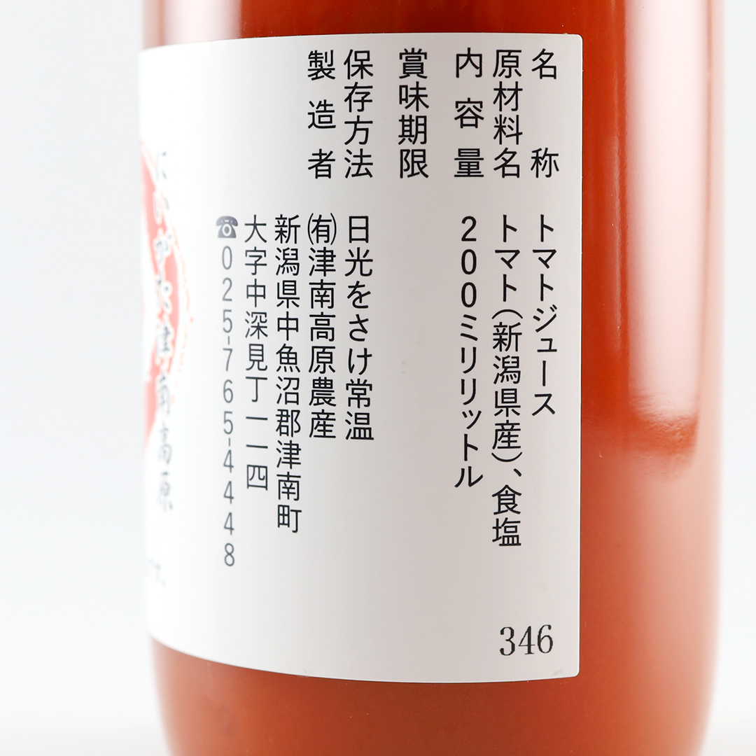 【品切れ中】津南高原農産 トマトジュース 200ml 1ケース（20本）