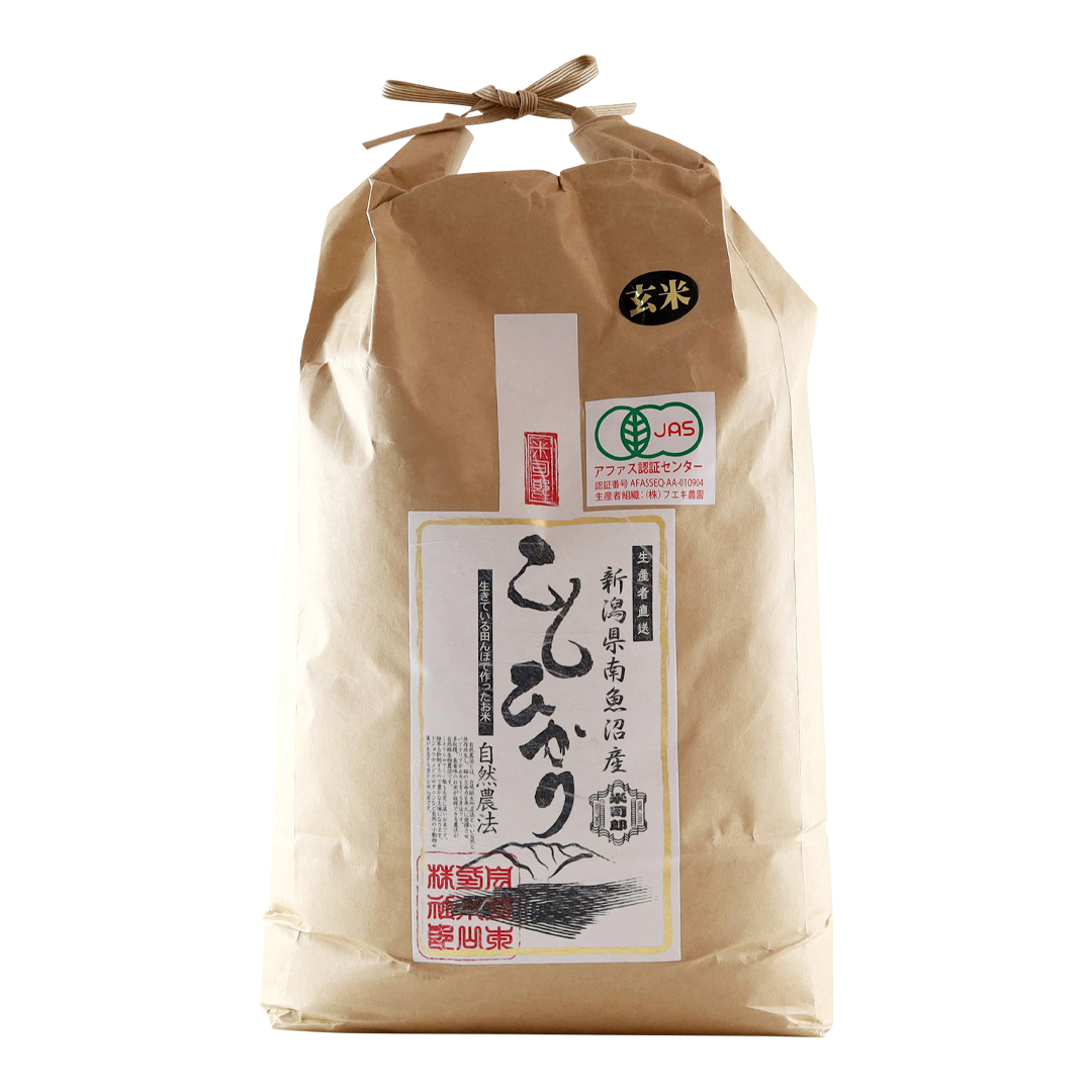ヒノヒカリ 玄米 自然栽培 真空パック 20kg
