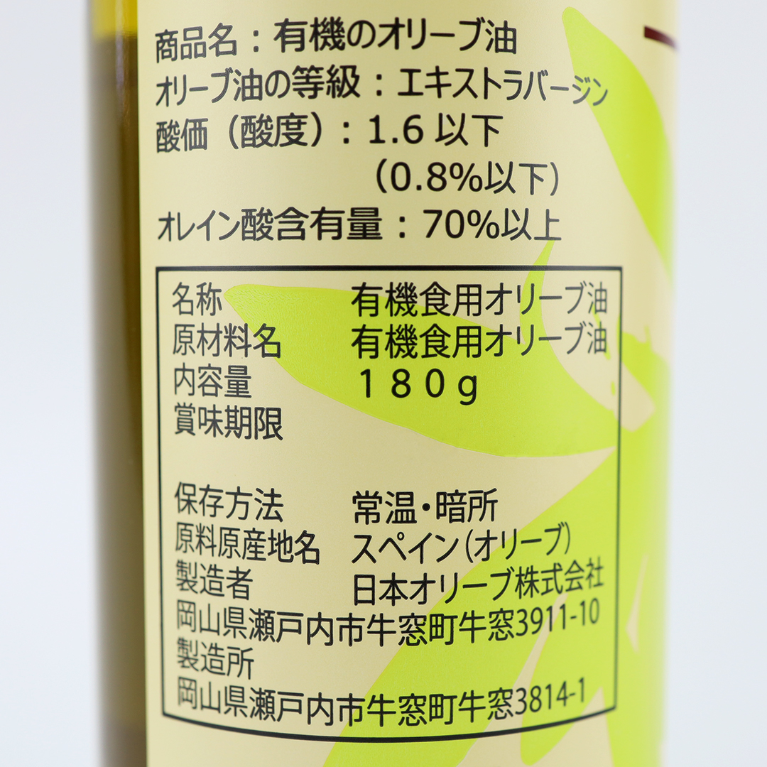 日本オリーブ 有機のオリーブオイル 180g