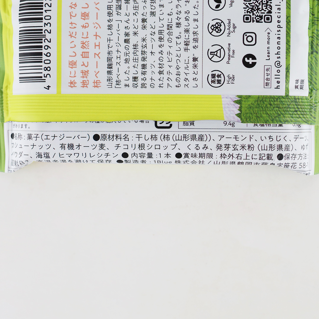 KAKI ENERGY BAR 柿ベースエナジーバー ゆずイチジク 45g