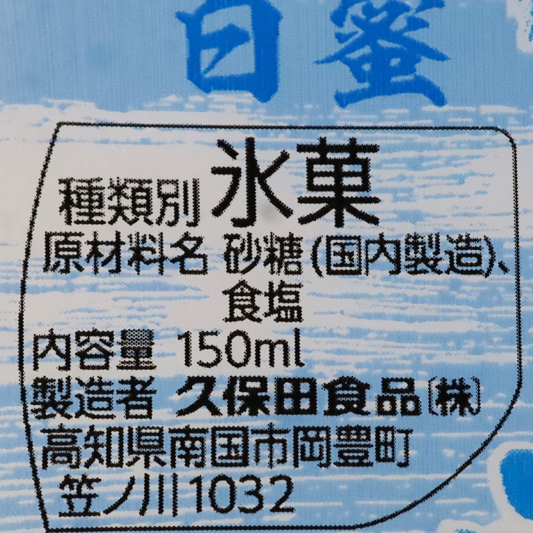 久保田食品 かき氷 白蜜 150ml