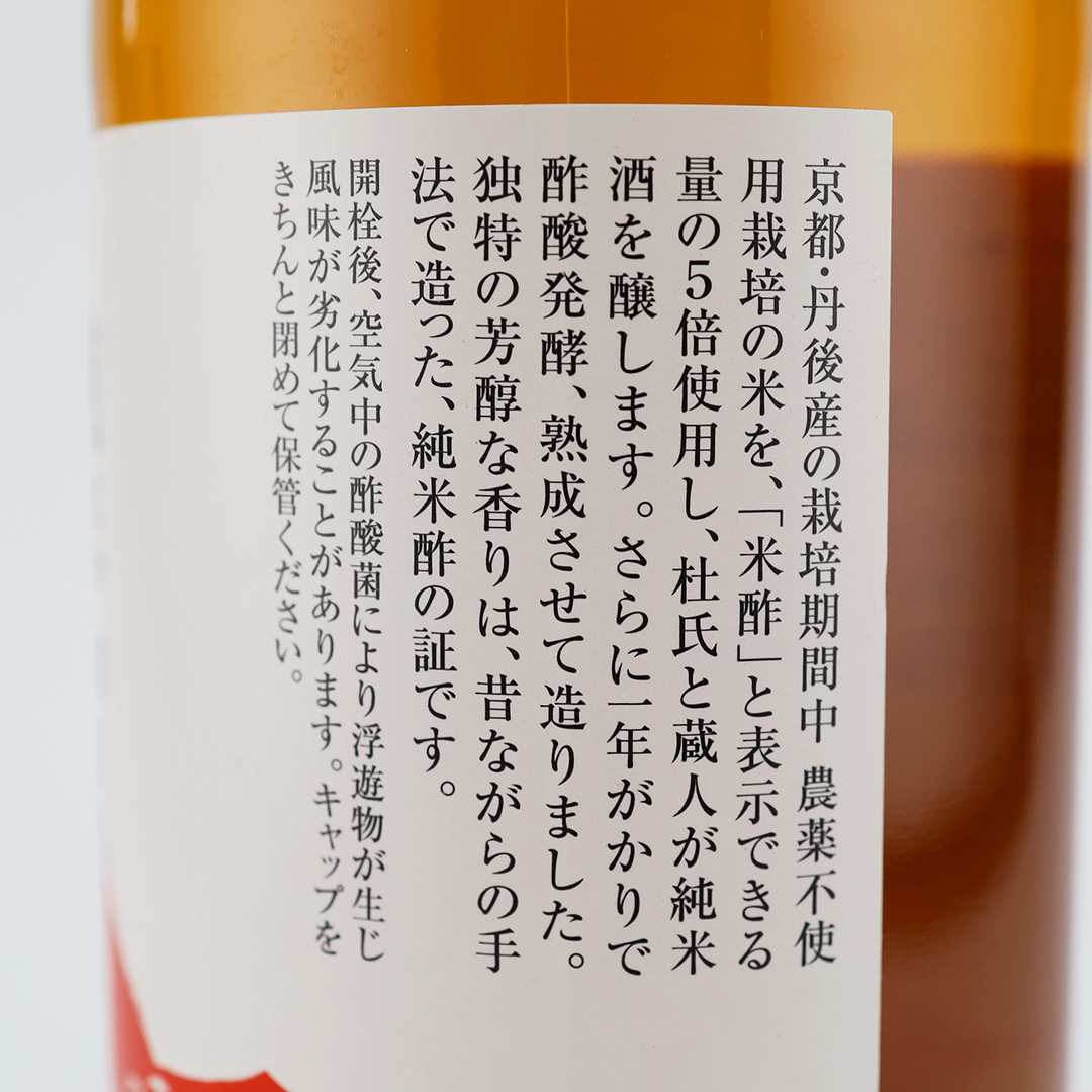 飯尾醸造 富士酢 500ml