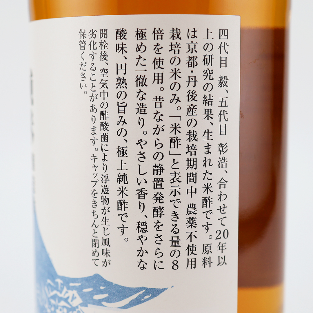 ナチュレ片山 / 飯尾醸造 富士酢プレミアム 500ml