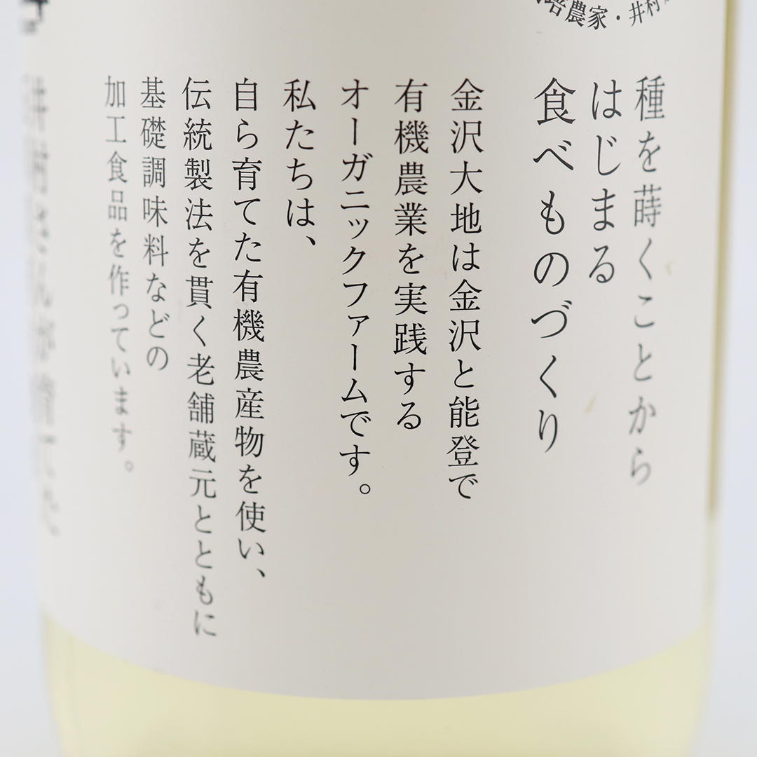 金沢大地 有機純米酢 500ml