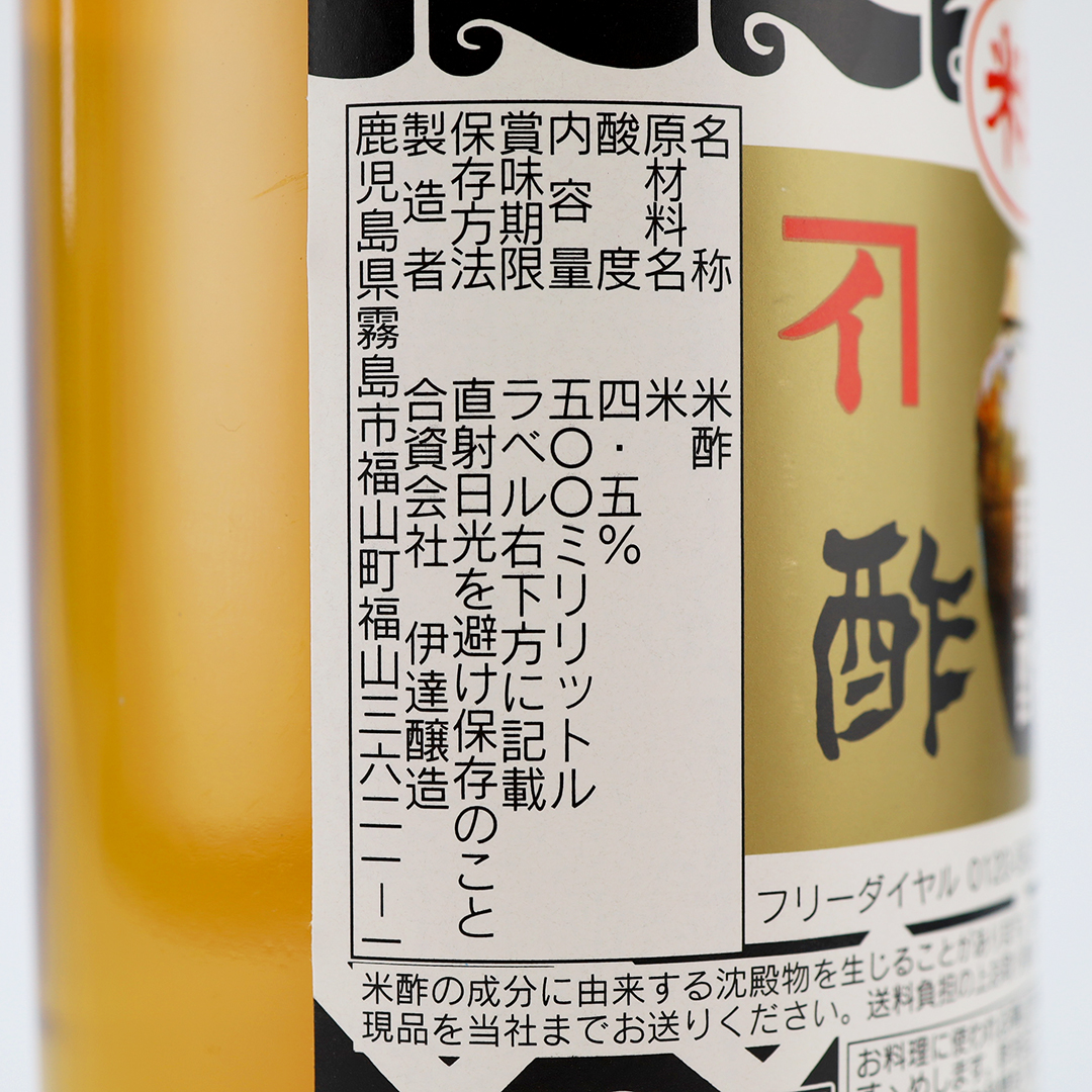 伊達醸造 福山酢 健康酢米酢 500ml