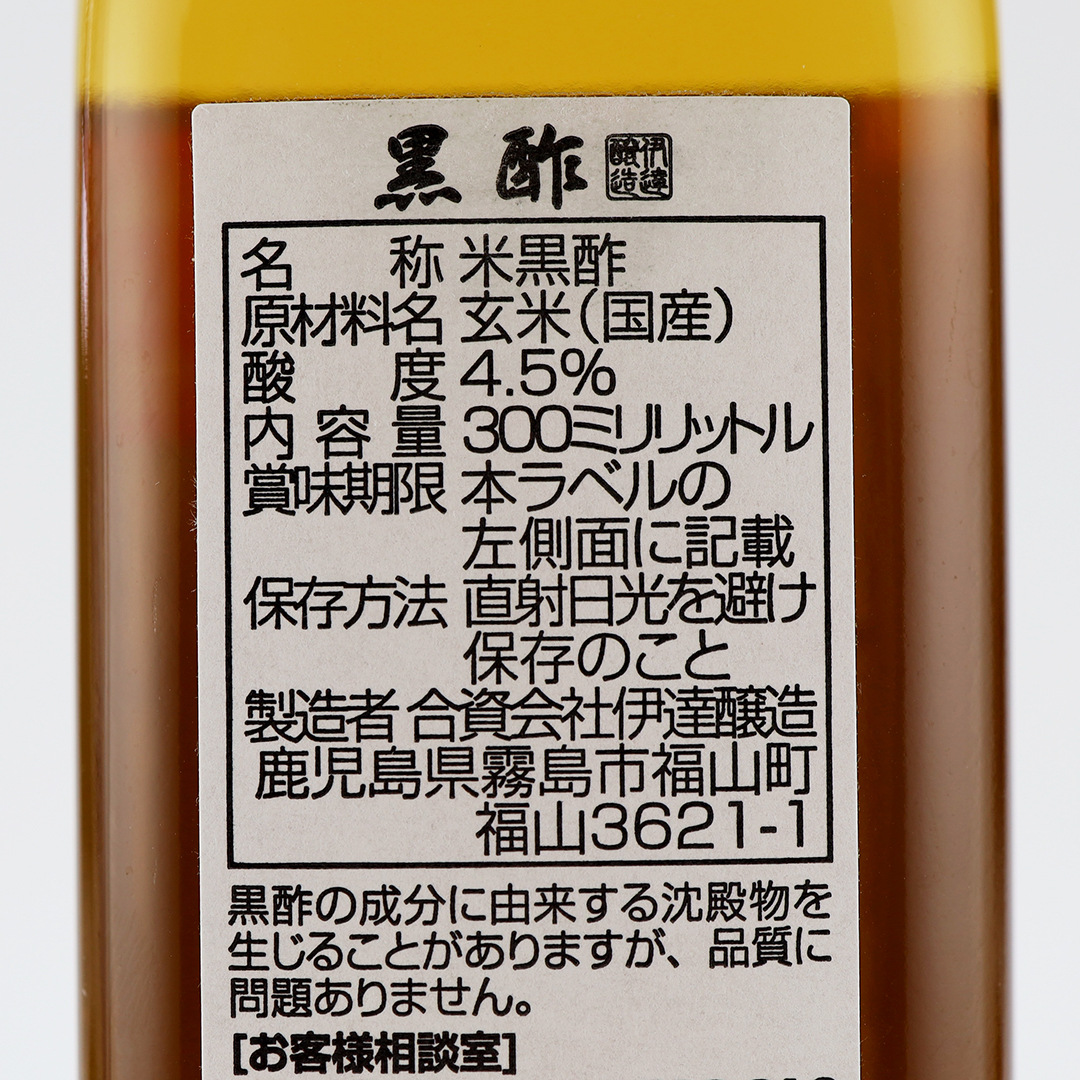 伊達醸造 福山酢 黒酢 300ml