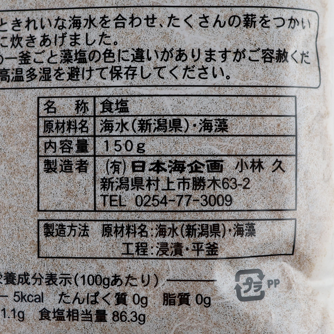 日本海企画 笹川流れの塩 玉藻塩 150g