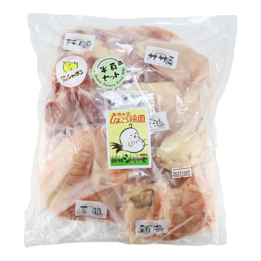 【品切れ中】ひよころシャポン工房 軍鶏シャポン 1.1kg