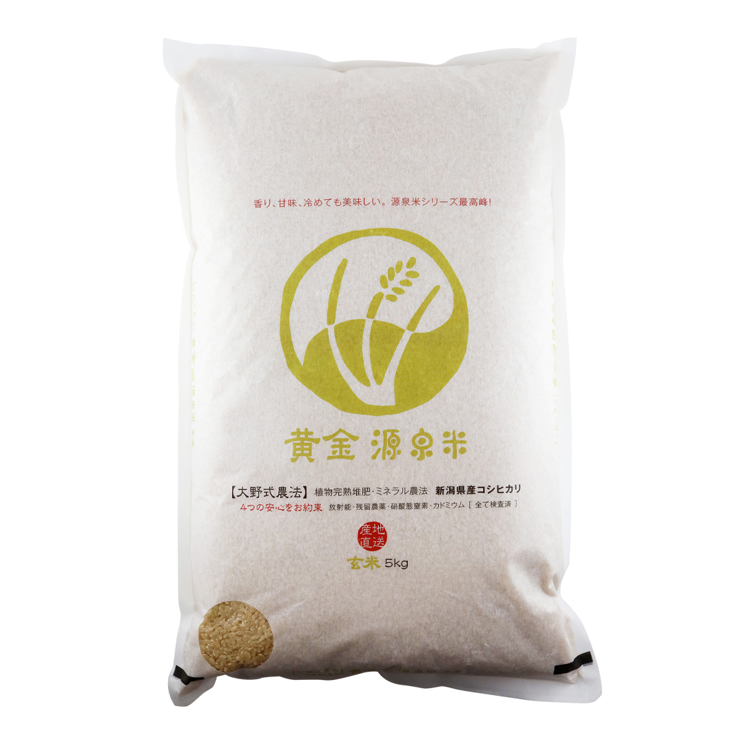 ジョイントファーム 新潟産黄金源泉米コシヒカリ  (玄米) 5kg